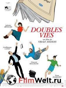 Кино Двойная жизнь - Doubles vies - 2017 онлайн