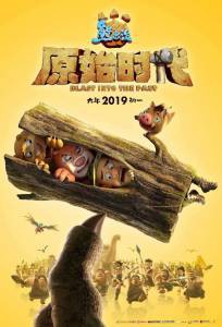 Смотреть онлайн Побег из джунглей / Boonie Bears: Blast Into the Past Смотреть онлайн Побег из джунглей / Boonie Bears: Blast Into the Past