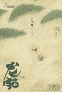 Фильм онлайн Мой сосед Тоторо - Tonari no Totoro бесплатно в HD Фильм онлайн Мой сосед Тоторо - Tonari no Totoro бесплатно в HD