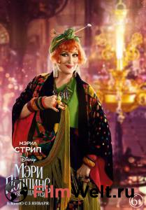Смотреть интересный фильм Мэри Поппинс возвращается Mary Poppins Returns онлайн Смотреть интересный фильм Мэри Поппинс возвращается Mary Poppins Returns онлайн