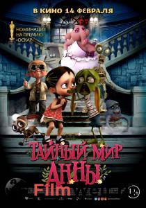 Фильм онлайн Тайный мир Анны - Ana y Bruno - 2017 бесплатно в HD Фильм онлайн Тайный мир Анны - Ana y Bruno - 2017 бесплатно в HD