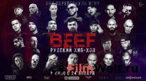 Смотреть фильм BEEF: Русский хип-хоп - 2019 онлайн
