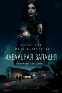 Онлайн кино Идеальная западня - (2018) Онлайн кино Идеальная западня - (2018)