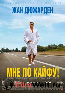 Фильм онлайн Мне по кайфу! бесплатно в HD Фильм онлайн Мне по кайфу! бесплатно в HD