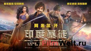 Смотреть фильм Банды Индостана Thugs of Hindostan (2018) Смотреть фильм Банды Индостана Thugs of Hindostan (2018)