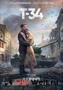 Кинофильм Т-34 - Т-34 онлайн без регистрации Кинофильм Т-34 - Т-34 онлайн без регистрации