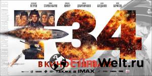 Фильм онлайн Т-34 - (2018) Фильм онлайн Т-34 - (2018)