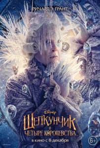 Смотреть кинофильм Щелкунчик и четыре королевства / The Nutcracker and the Four Realms бесплатно онлайн Смотреть кинофильм Щелкунчик и четыре королевства / The Nutcracker and the Four Realms бесплатно онлайн