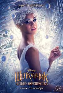 Смотреть фильм Щелкунчик и четыре королевства / The Nutcracker and the Four Realms / 2018 онлайн Смотреть фильм Щелкунчик и четыре королевства / The Nutcracker and the Four Realms / 2018 онлайн