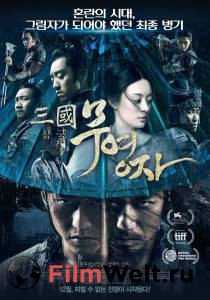 Смотреть фильм Тень / Ying / (2018) Смотреть фильм Тень / Ying / (2018)