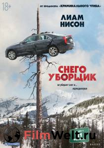 Бесплатный онлайн фильм Снегоуборщик - (2019) Бесплатный онлайн фильм Снегоуборщик - (2019)