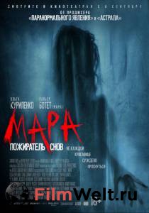 Смотреть фильм Мара. Пожиратель снов Mara бесплатно Смотреть фильм Мара. Пожиратель снов Mara бесплатно