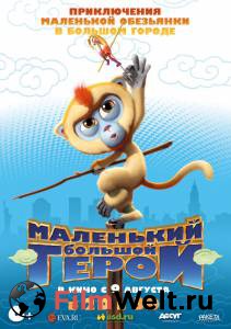 Маленький большой герой / Monkey King Reloaded онлайн фильм бесплатно Маленький большой герой / Monkey King Reloaded онлайн фильм бесплатно