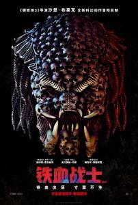   / The Predator / 2018   