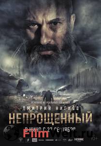 Смотреть фильм Непрощенный онлайн Смотреть фильм Непрощенный онлайн