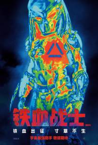 Фильм онлайн Хищник - The Predator - (2018) без регистрации Фильм онлайн Хищник - The Predator - (2018) без регистрации