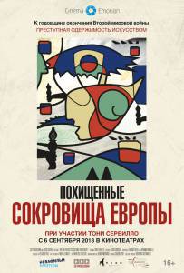 Смотреть Похищенные сокровища Европы Hitler versus Picasso and the Others бесплатно без регистрации Смотреть Похищенные сокровища Европы Hitler versus Picasso and the Others бесплатно без регистрации