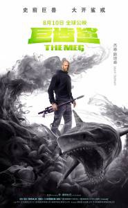 Онлайн кино Мег: Монстр глубины The Meg 2018 смотреть бесплатно Онлайн кино Мег: Монстр глубины The Meg 2018 смотреть бесплатно
