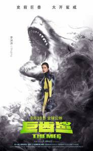 Мег: Монстр глубины / The Meg онлайн фильм бесплатно Мег: Монстр глубины / The Meg онлайн фильм бесплатно