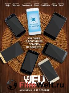 ����� ������ ���� - Le jeu - (2018)