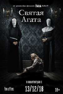 Смотреть интересный фильм Святая Агата / St. Agatha онлайн Смотреть интересный фильм Святая Агата / St. Agatha онлайн