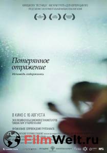 Кинофильм Потерянное отражение: Исповедь содержанки Потерянное отражение: Исповедь содержанки онлайн без регистрации Кинофильм Потерянное отражение: Исповедь содержанки Потерянное отражение: Исповедь содержанки онлайн без регистрации