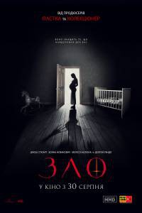 Фильм онлайн Зло - (2018) без регистрации Фильм онлайн Зло - (2018) без регистрации