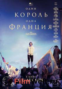 Онлайн фильм Один король — одна Франция Un peuple et son roi смотреть без регистрации Онлайн фильм Один король — одна Франция Un peuple et son roi смотреть без регистрации