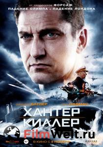 Кино Хантер Киллер - Hunter Killer смотреть онлайн бесплатно Кино Хантер Киллер - Hunter Killer смотреть онлайн бесплатно