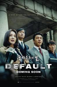 Онлайн кино Дефолт / Gukgabudoeui nal / (2018) смотреть бесплатно Онлайн кино Дефолт / Gukgabudoeui nal / (2018) смотреть бесплатно