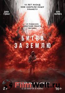 Смотреть фильм Битва за Землю - Captive State - 2019 онлайн Смотреть фильм Битва за Землю - Captive State - 2019 онлайн