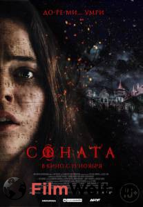 Бесплатный онлайн фильм Соната Бесплатный онлайн фильм Соната