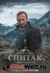 Смотреть увлекательный фильм Спитак - Спитак - (2018) онлайн Смотреть увлекательный фильм Спитак - Спитак - (2018) онлайн