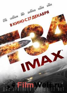 Кино Т-34 2018 смотреть онлайн Кино Т-34 2018 смотреть онлайн