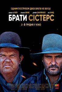   - The Sisters Brothers - 2018   