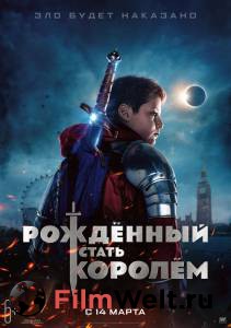 Кино онлайн Рождённый стать королём The Kid Who Would Be King 2019 смотреть бесплатно Кино онлайн Рождённый стать королём The Kid Who Would Be King 2019 смотреть бесплатно
