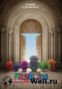 UglyDolls. Куклы с характером смотреть онлайн без регистрации UglyDolls. Куклы с характером смотреть онлайн без регистрации