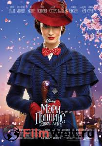Смотреть интересный фильм Мэри Поппинс возвращается - Mary Poppins Returns онлайн