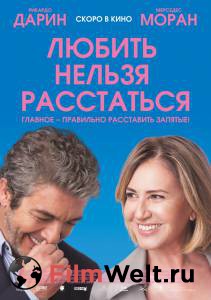 Фильм онлайн Любить нельзя расстаться El amor menos pensado Фильм онлайн Любить нельзя расстаться El amor menos pensado