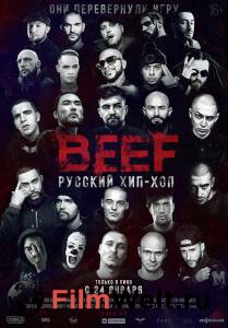 BEEF: Русский хип-хоп смотреть онлайн BEEF: Русский хип-хоп смотреть онлайн