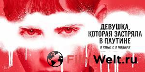 Девушка, которая застряла в паутине - The Girl in the Spider's Web смотреть онлайн бесплатно Девушка, которая застряла в паутине - The Girl in the Spider's Web смотреть онлайн бесплатно