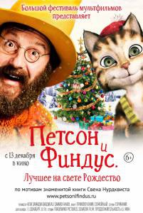 Онлайн кино Петсон и Финдус 2. Лучшее на свете Рождество Онлайн кино Петсон и Финдус 2. Лучшее на свете Рождество