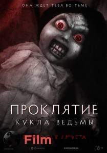   :   - Curse of the Witch's Doll