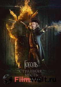 Смотреть фильм онлайн Гоголь. Страшная месть / Гоголь. Страшная месть / 2018 бесплатно Смотреть фильм онлайн Гоголь. Страшная месть / Гоголь. Страшная месть / 2018 бесплатно