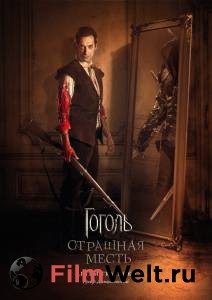 Фильм онлайн Гоголь. Страшная месть бесплатно Фильм онлайн Гоголь. Страшная месть бесплатно