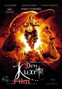 Смотреть Человек, который убил Дон Кихота - The Man Who Killed Don Quixote - 2018 бесплатно без регистрации Смотреть Человек, который убил Дон Кихота - The Man Who Killed Don Quixote - 2018 бесплатно без регистрации