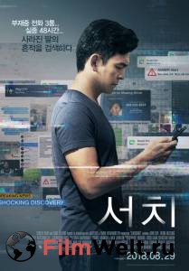 Смотреть увлекательный фильм Поиск Searching (2018) онлайн Смотреть увлекательный фильм Поиск Searching (2018) онлайн