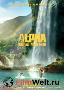 Альфа (2018) онлайн фильм бесплатно Альфа (2018) онлайн фильм бесплатно