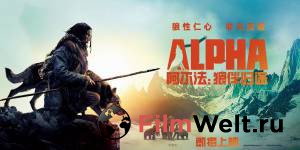 Смотреть онлайн фильм Альфа Alpha