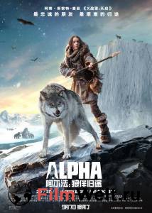Альфа Alpha смотреть онлайн Альфа Alpha смотреть онлайн